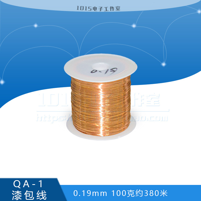 QA-1 enameled wire 0 19MM scratch-free paint polyurethane straight welding wire round copper wire 2UEW (100g 380m)