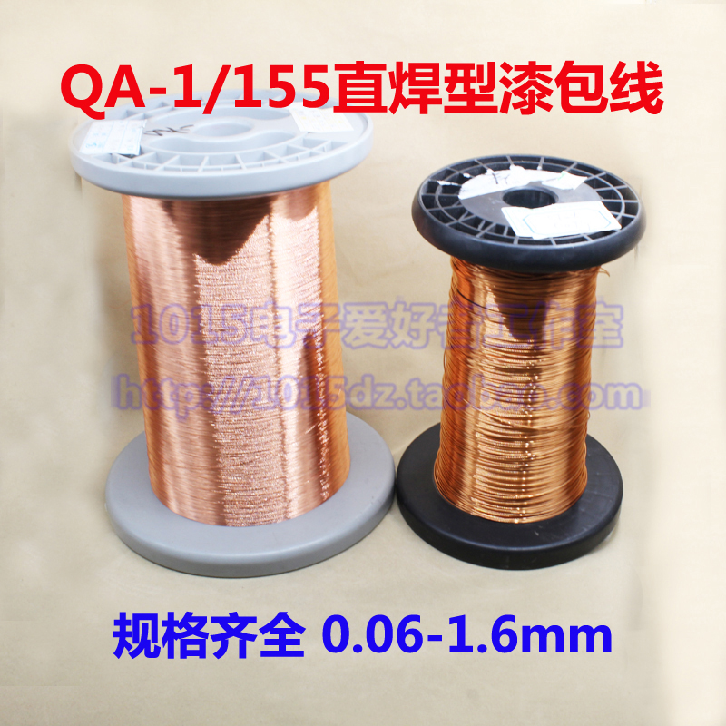 QA-1 155 polyurethane copper wire straight weld wire free of scraping lacquered insulation lacquered wire 0 1-1 50mm2UEW1 kg