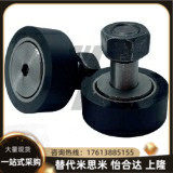 Polyurethane cladding cam bearing follower CFFRUA5-13 6-16 coated rubber roller roller needle bearing 8-19