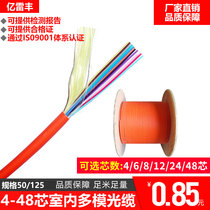 GJFJV indoor 4-core multimode cable 6-core 8-core 12-core 24-core indoor multimode fiber cable 50 125