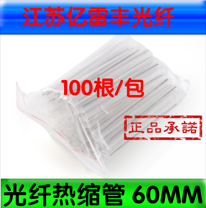 Stainless steel Fiber Thermal Tube Fiber - Optical Fiber - Reducing Tube 60mm Fiber - Fiber Fiber Fusion Protection Tube