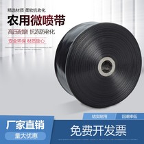 Micro spray belt Spray coating irrigation Agricultural black water watering sewage plastic hose Garden industrial greening