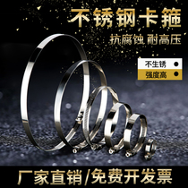 1 inch 2 3 4 5 6 8 aluminum alloy stainless steel throat hoop steel clamp fixed pipe clamp Strong quick joint water pipe