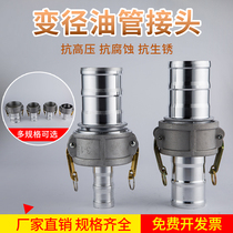 1 inch 2 5 inch 3 inch 4 inch agricultural type A aluminum alloy stainless steel variable diameter size quick connector oil tank water pump