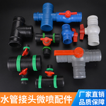 Agricultural garden irrigation micro-spray dropper with three-way valve four-way equal diameter three-way elbow and valve variable joint