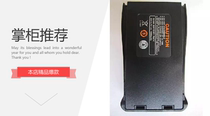 Shuoyuan S-200 Legend CQ-666 CQ-668 A222 Intercom Battery Lithium Power