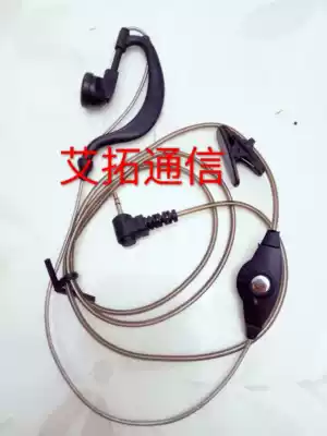 Smile BSF Hundred Shengfei T1 mini ultra-thin mini walkie-talkie earphones ear cord