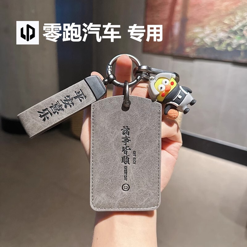 Leapmotor C10 Card Key Case C11 2025 Model Car Nfc Sensor Card Holder C16 Card Case Protective Shell Leather Cover