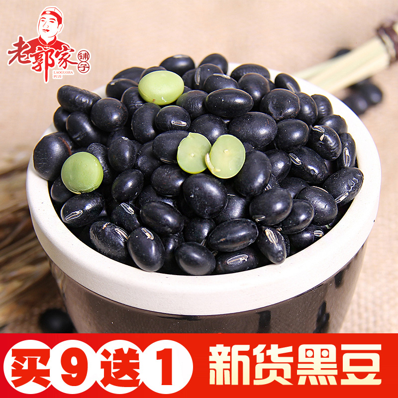 Lao Guo Family Shop Green Core Black Bean Grains Whole Grains 250g Qing Ren Green Heart Black Bean beat soy milk Full