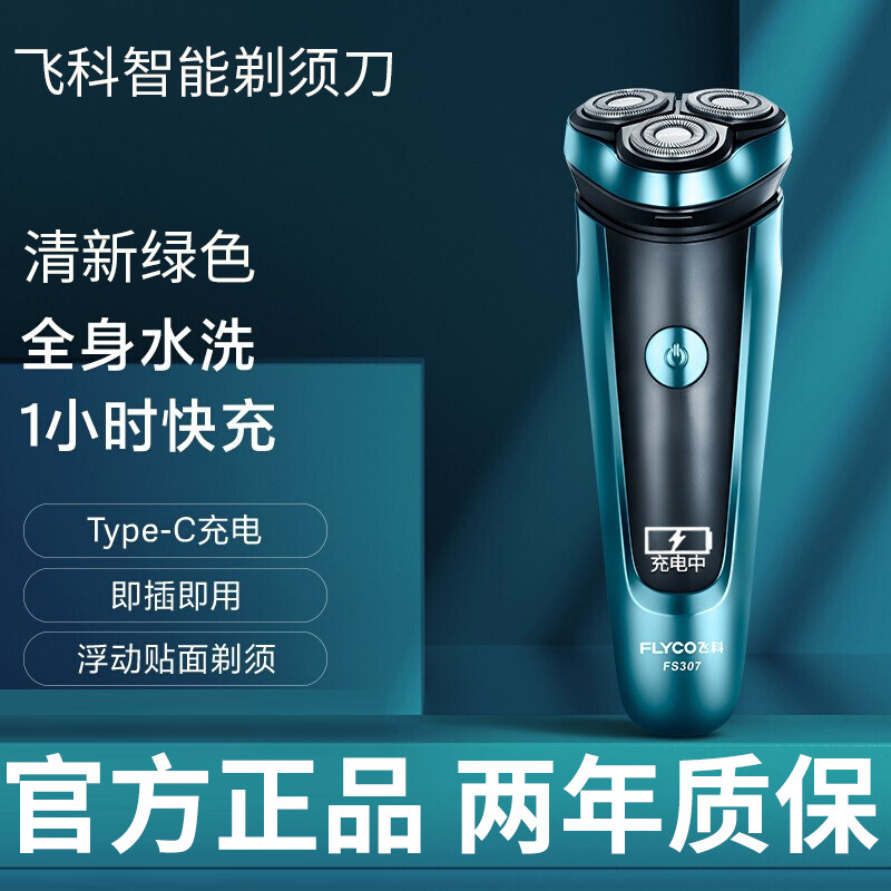 Flying Koo Shave With Machete Full Body Wash Electric Shave Knife Man Shave Knife Rechargeable Hooku Knife Liquid Crystal Fast