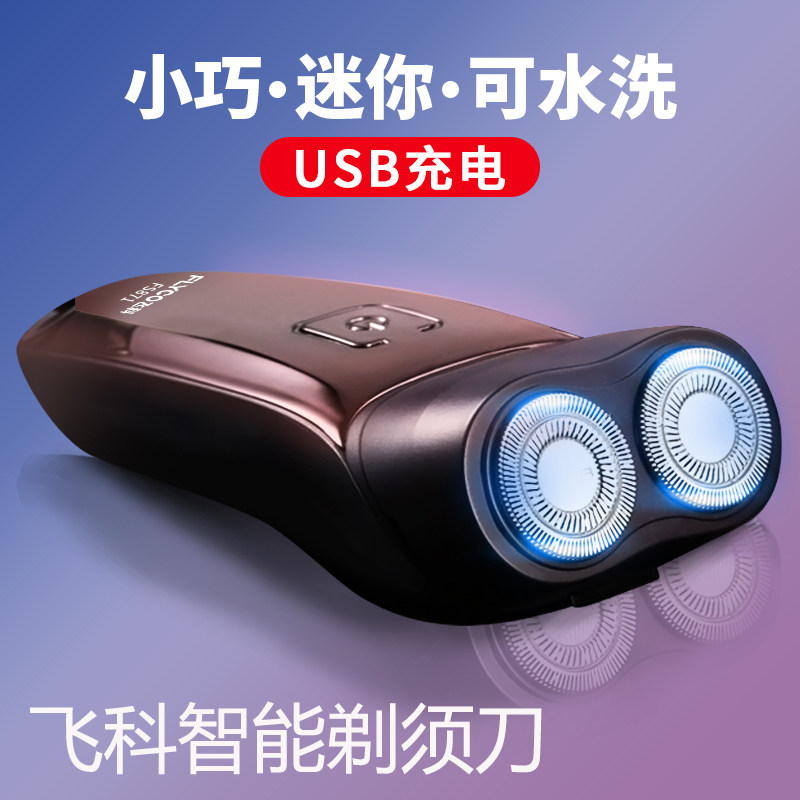 Flyco Mini Portable Razor Men's Electric Shaver Rechargeable Beard Knife Student Washing Blade flyco