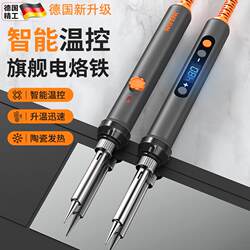 Electric soldering iron For Home small maintenance special professional New flowerpot punch high power constant temperature hot smoke code Handy Gadget