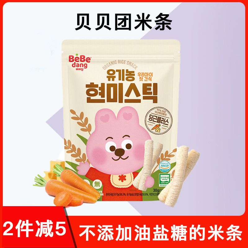 Beibei group bebedang germ puffs 6 biscuits imported from Korea 7 baby children's teeth 8 nutritional rice noodles