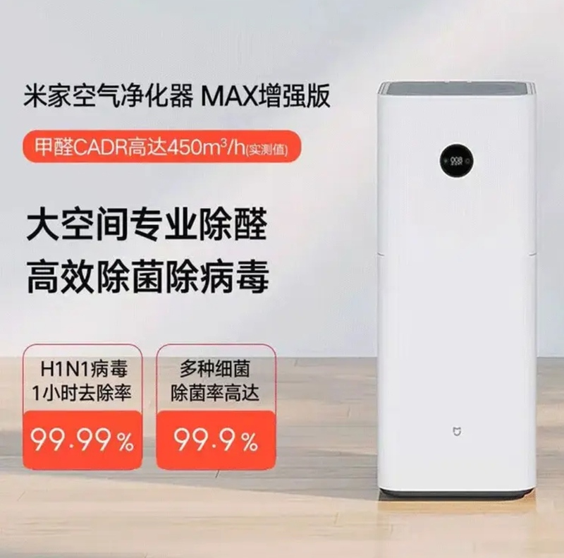 Mijia Xiaomi Air Purifier Max Enhanced Edition for Home Use, Removes Bacteria, Large Area Formaldehyde Removal, Haze, Pet Odor