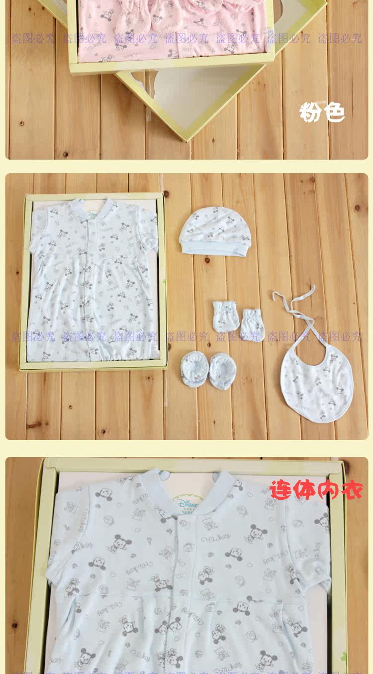 Coffret cadeau pour bébé LES ENPHANTS cadeau en coton - Ref 1955735 Image 5