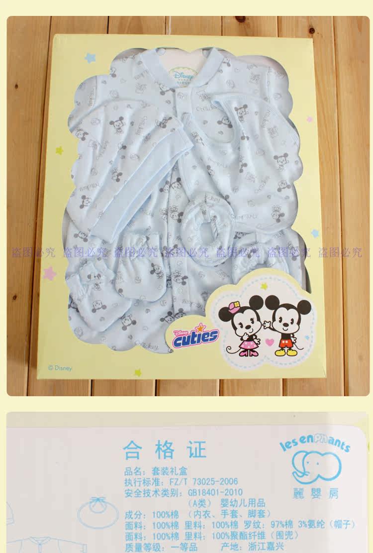 Coffret cadeau pour bébé LES ENPHANTS cadeau en coton - Ref 1955735 Image 8