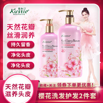 Kostin Cherry blossom fragrance Shampoo Water conditioner Long-lasting fragrance Nourishing repair essence Milk Kostin