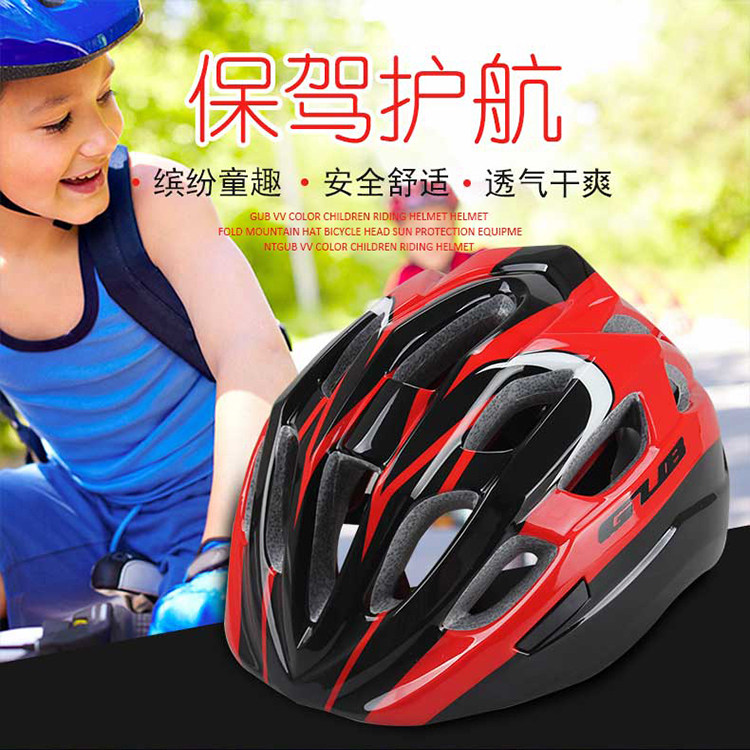 GUB kk color riding one-piece safety helmet children's safety helmet folding mountain hat bicycle head sun protection equipment