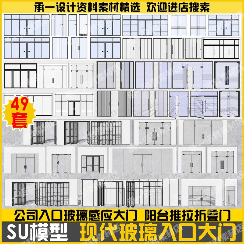 Modern Glass Entrance Door Su Model Commercial Sensor Automatic Door Sliding Door Swing Door Company Office Area Door