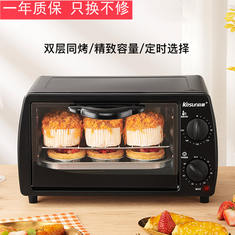 Keshun Electric Oven Household Small Baking Machine Multi-functional Fully Automatic Mini Small Oven Cute Bake Cake Bread