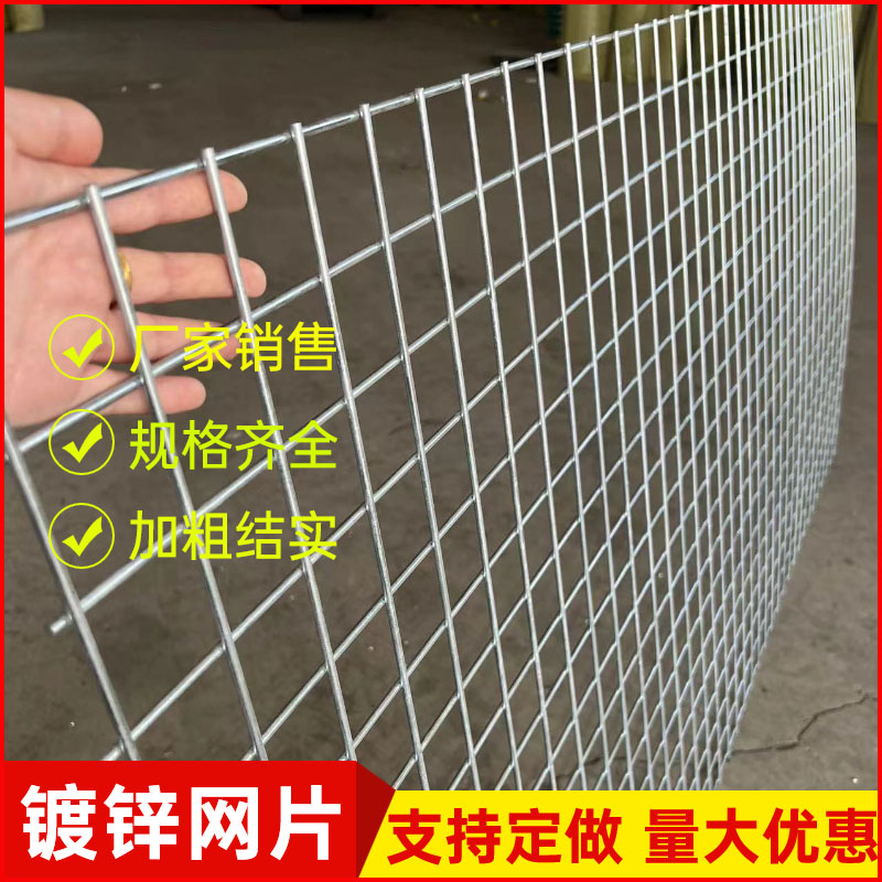 Galvanized Wire Fence Fencing Plus Coarse Mesh Sheet Protection Pigeon House Dog Cage Balcony Bottom Mesh Breeding Grid Isolated Net