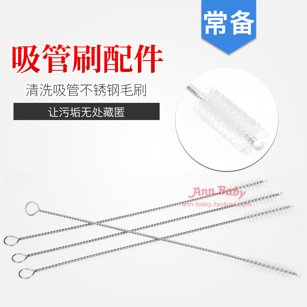 Universal Nubi Baby straw cup brush Slender small brush cleaning accessories Baby bottle straw cleaning brush