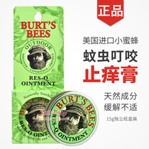American burts bees Small bee comfrey cream Mosquito bite antipruritic purple cream 15g