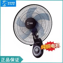 Far East Wall Fan Wall-mounted Electric Fan Home Restaurant Wall-mounted Wall Industrial Ecstasy Hanging Fan Large Fan Commercial