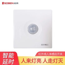 Human inductive switch Home aisle building Drive infrared induction time-lapse switch intelligent light control automatic switch light
