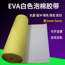 EVA high density white sponge rubber sealant adhesive material Foam rubber pad Foot pad strong single-sided double-sided foam