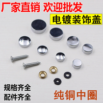 All-copper new solid nail glass nail Mirror nail fixing nail decorative cover advertising screw cap price