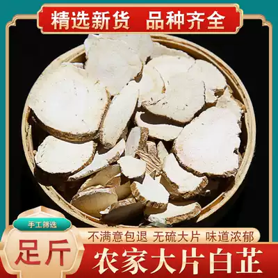 Angelica slices 500g spices and spices Daquan farm white stop fishy