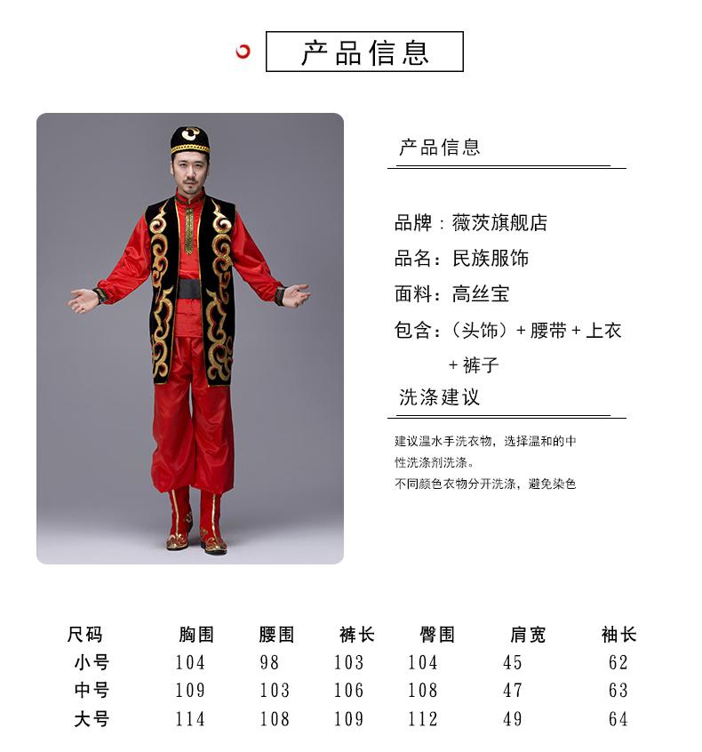 Trang phục dân tộc thiểu số Mông Cổ trưởng thành Nam Kazakhstan Hui Uighur Tân Cương trang phục khiêu vũ sườn xám đẹp
