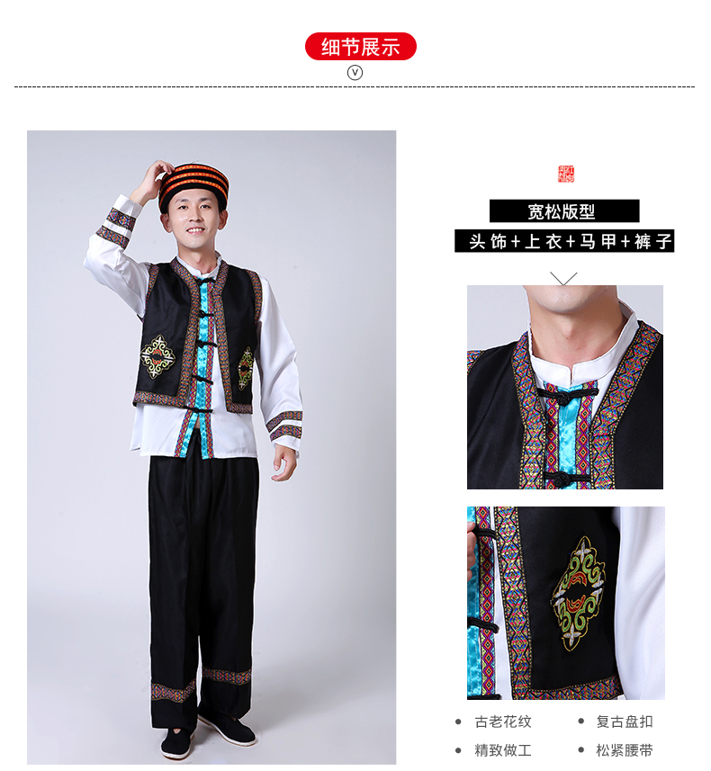 Miao Zhuang nam giới mới biểu diễn trang phục thiểu số vest phù hợp với sân khấu biểu diễn trang phục khiêu vũ quần áo thổ cẩm