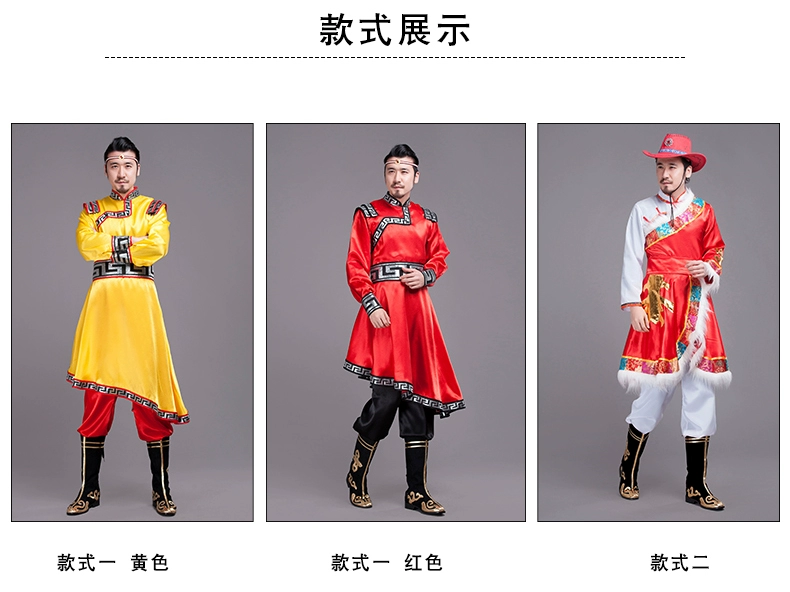 Mông cổ trang phục múa nam thiểu số Tây Tạng Tây Tạng gowns Mông Cổ robes đũa khiêu vũ Nội Mông Cổ trang phục quần sooc