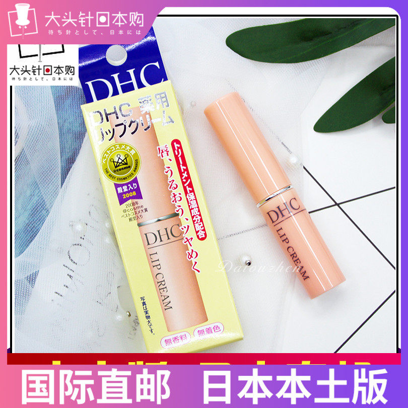 Japan DHC Pure Olive Nourishing Lip Balm 1 5g moisturizing and moisturizing lip gloss protection lip