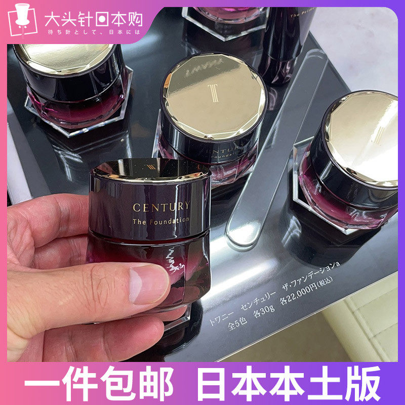 2021 New version of Japan's Kana Po TWANY Lady exquisite TW century powder cream POB OCB Foundation