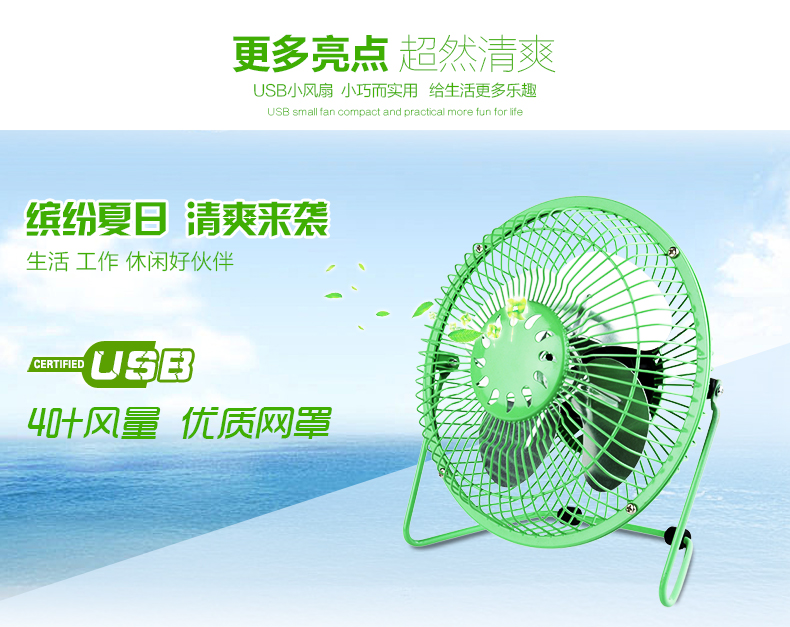 Ventilateur USB - Ref 400498 Image 12