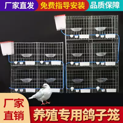 Pigeon cage breeding cage pigeon breeding pigeon breeding matching cage large multi-layer household balcony 2 4 position 6 loft