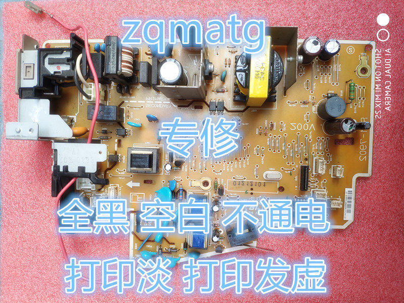 HP 1218 1136 p1007 Power Board HP M126a Power Board HP M128fn Series Maintenance