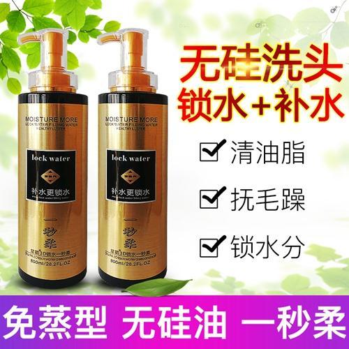 Starbully 3d lock water for one second soft silicone oil hair salted hair conditioner shampoo dry and damaged hair care