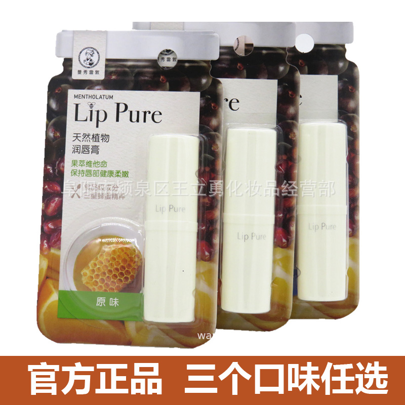 Lippure lip balm Mentholatum natural plant moisturizing and moisturizing Menxiu London lipstick official flagship store