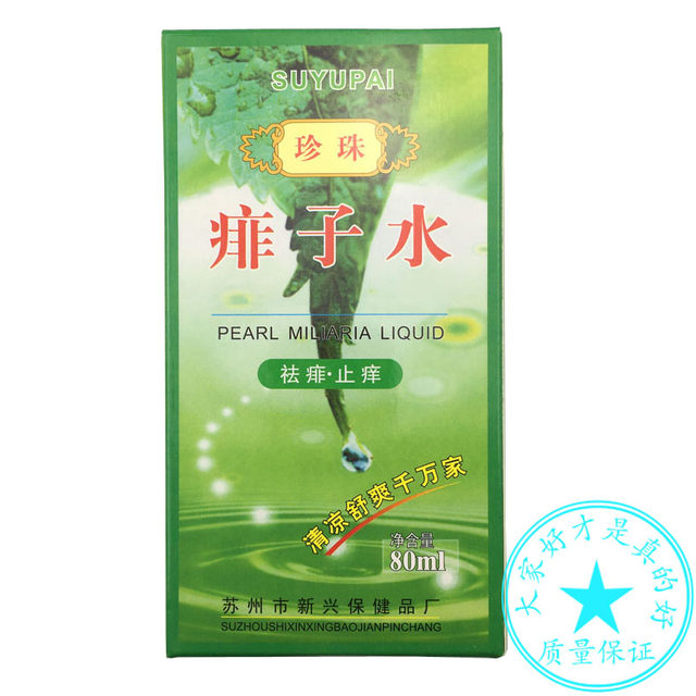 Suyu Pearl Prickly Heat Water 3 ຕຸກ, ນ້ຳສະເປບັນເທົາອາການຄັນ ແລະ ແກ້ອາການຄັນ, ເດັກນ້ອຍ ແລະ ຜູ້ໃຫຍ່ສະເປ, ລ້າງຈຸດດ່າງດຳ ແລະ ບຳລຸງຜິວ 2 ໃນຕົວດຽວ