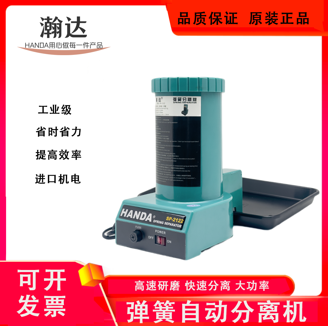 Spring Separation Machine SP2122 High Power Fully Automatic Separation Spring Breaking and Separation Equipment Spring Detacher