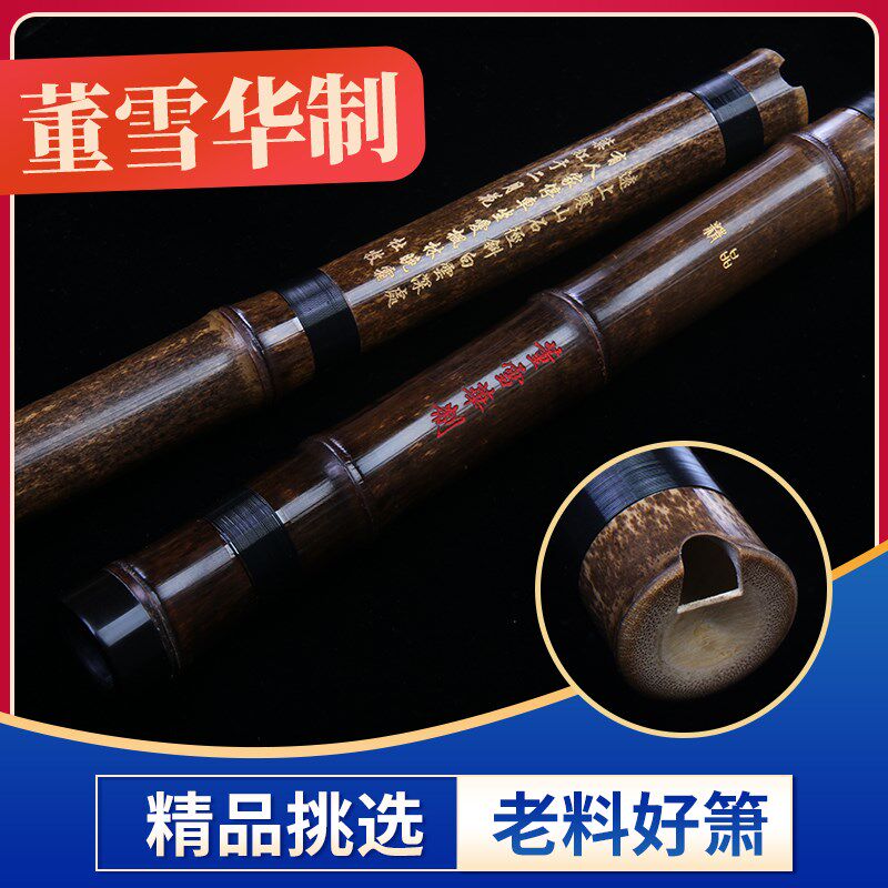 The master of Dong Xuehua made a professional playing section with a section of two sections of hearing-sound and sound instruments boutique cave Xiao Zizhu Xiaofg to adjust the ancient wind