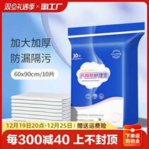 Postpartum pad maternal special disposable 60x90 large size postpartum adult care pad diaper pad 10 pieces pack of lochia