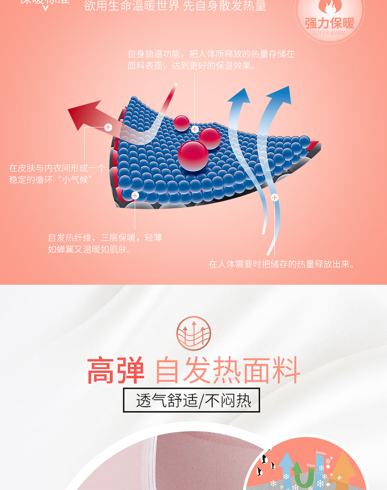 安心内衣套装_06.jpg