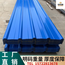 Color steel tile renovation roof tin house sandwich board Color steel awning iron plate awning to build foam sun room