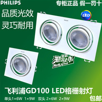 Philips LED Doudan Lamp GD100 Grille Spot Lamp 6W10W Single Head Double Head Three Head Square Embedded 022B
