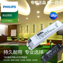 Philips LED strip drive DC24V low voltage 30 switching power supply 60W120 transformer 180w ballast fire cow
